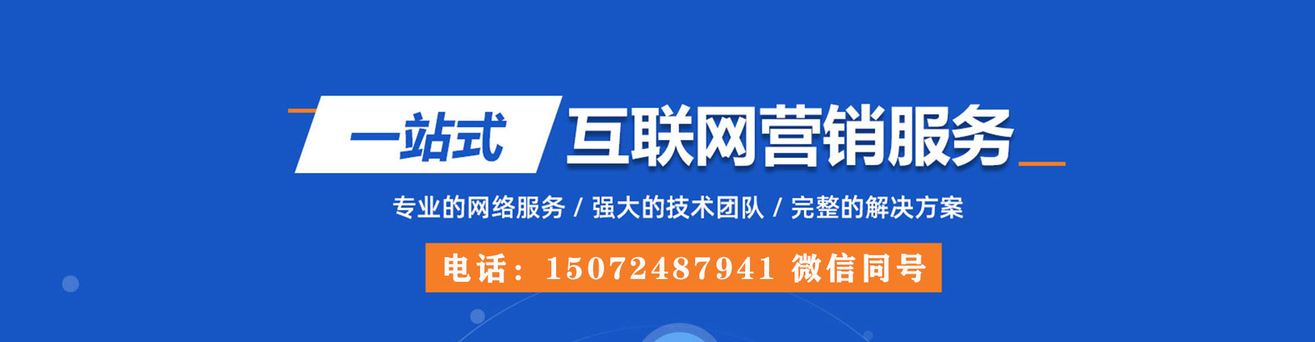 政和百度sem