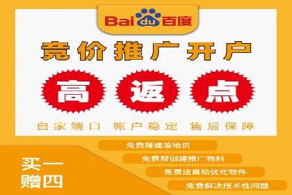 竞价推广开户流程及技巧案例
